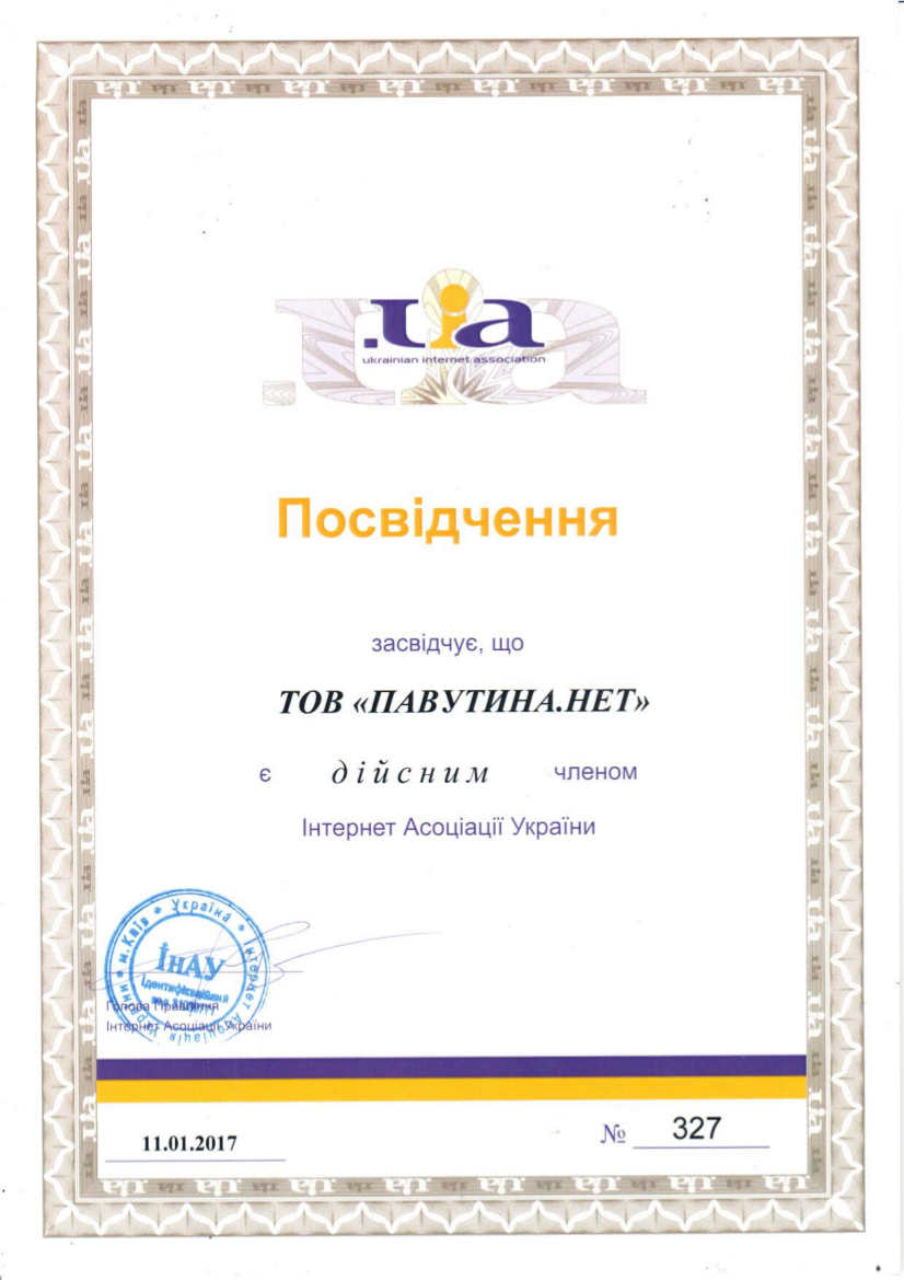 Інтернет Асоціація України (ІнАУ)