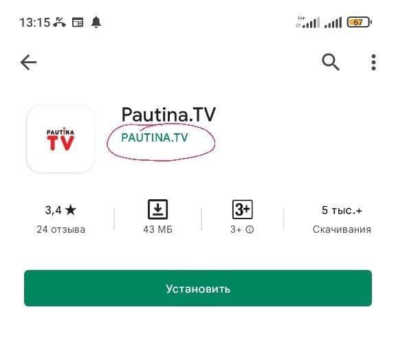 pautinatv3.png