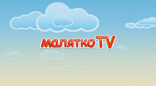 Малятко TV