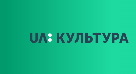 UA: Культура