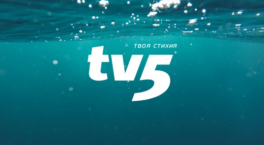 TV 5